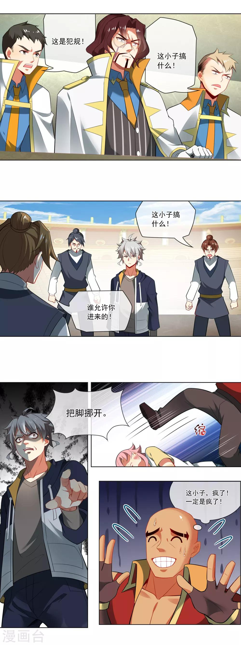 第143话 十人留三8