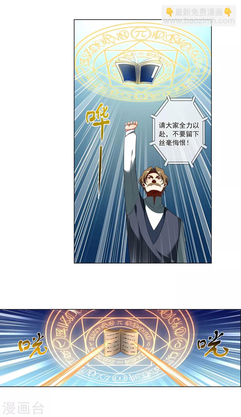 第148话 我的比赛3