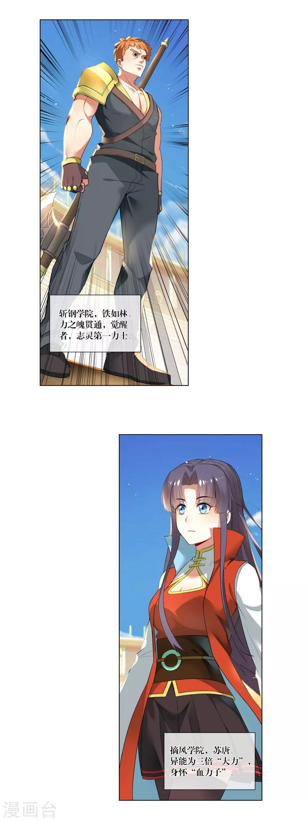 第148话 我的比赛4