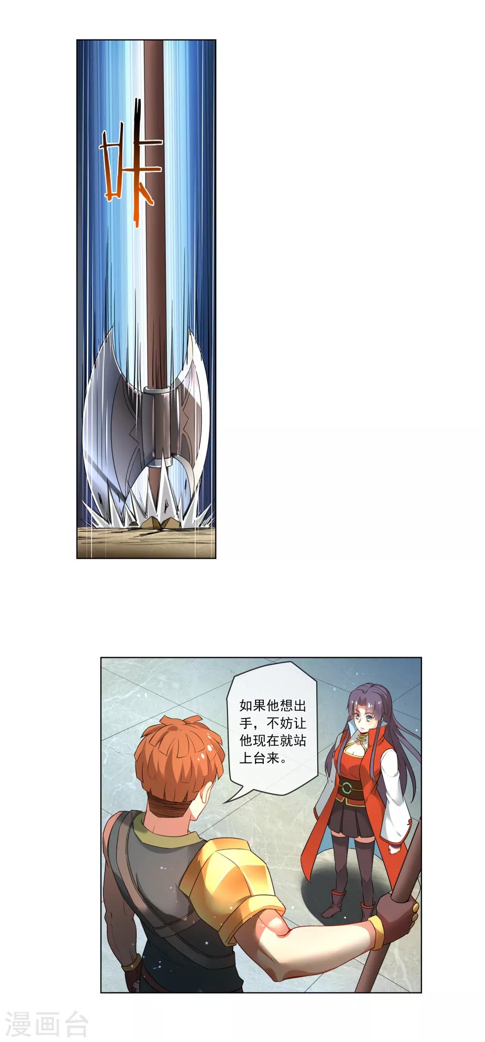 第148话 我的比赛6