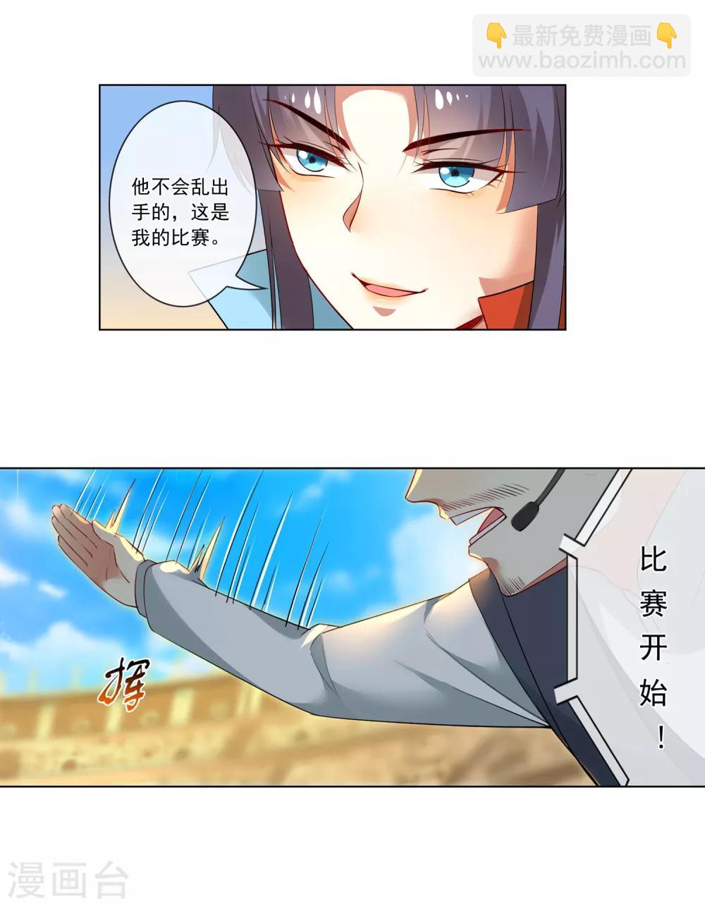 第148话 我的比赛7