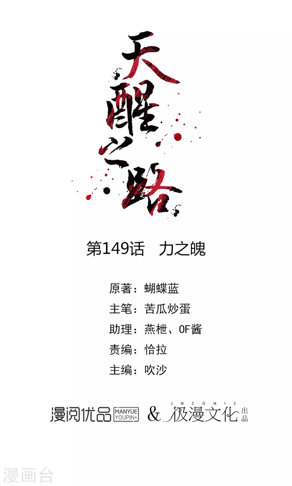 第149话 力之魄0