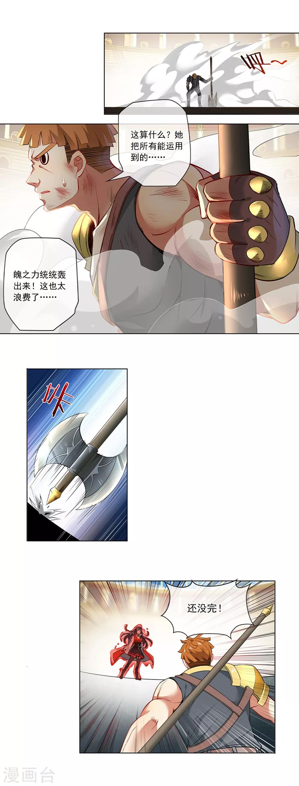 第149话 力之魄4