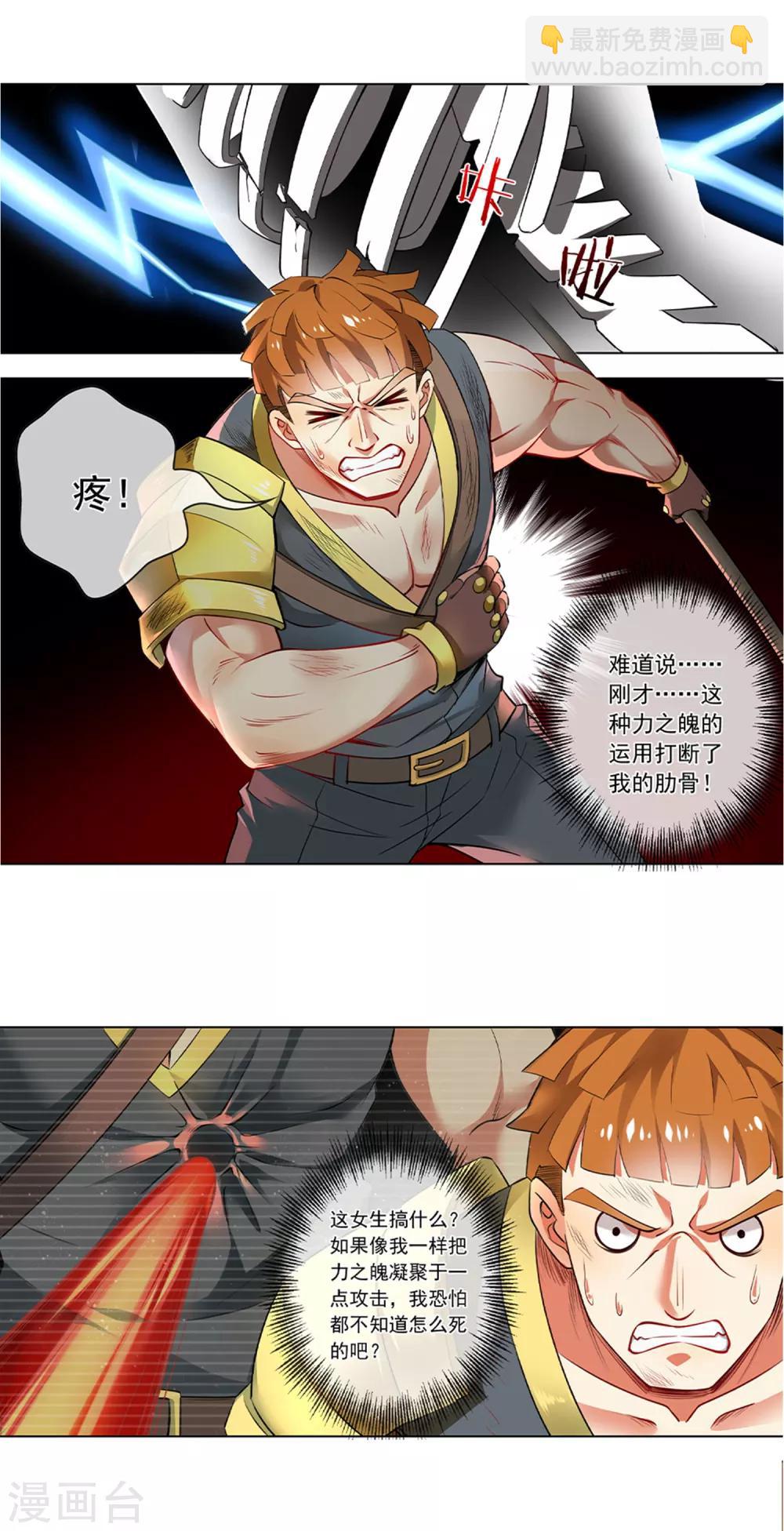 第149话 力之魄5