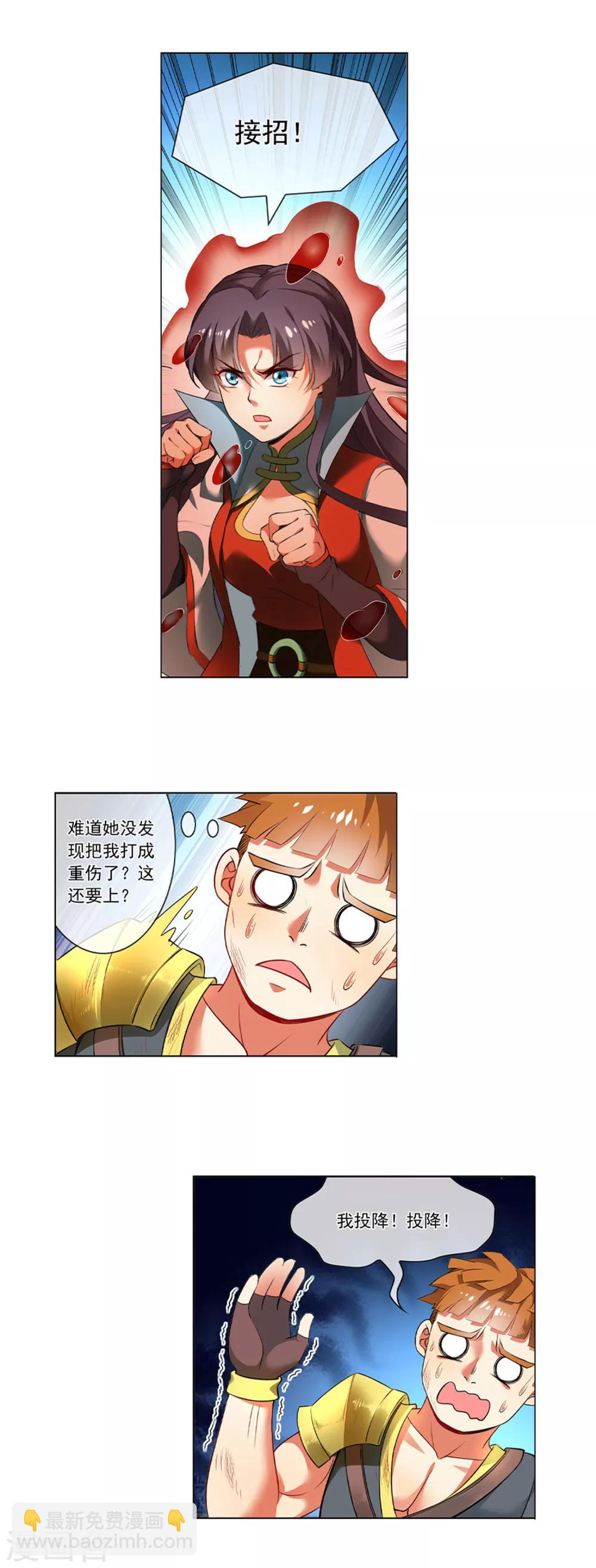 第149话 力之魄6