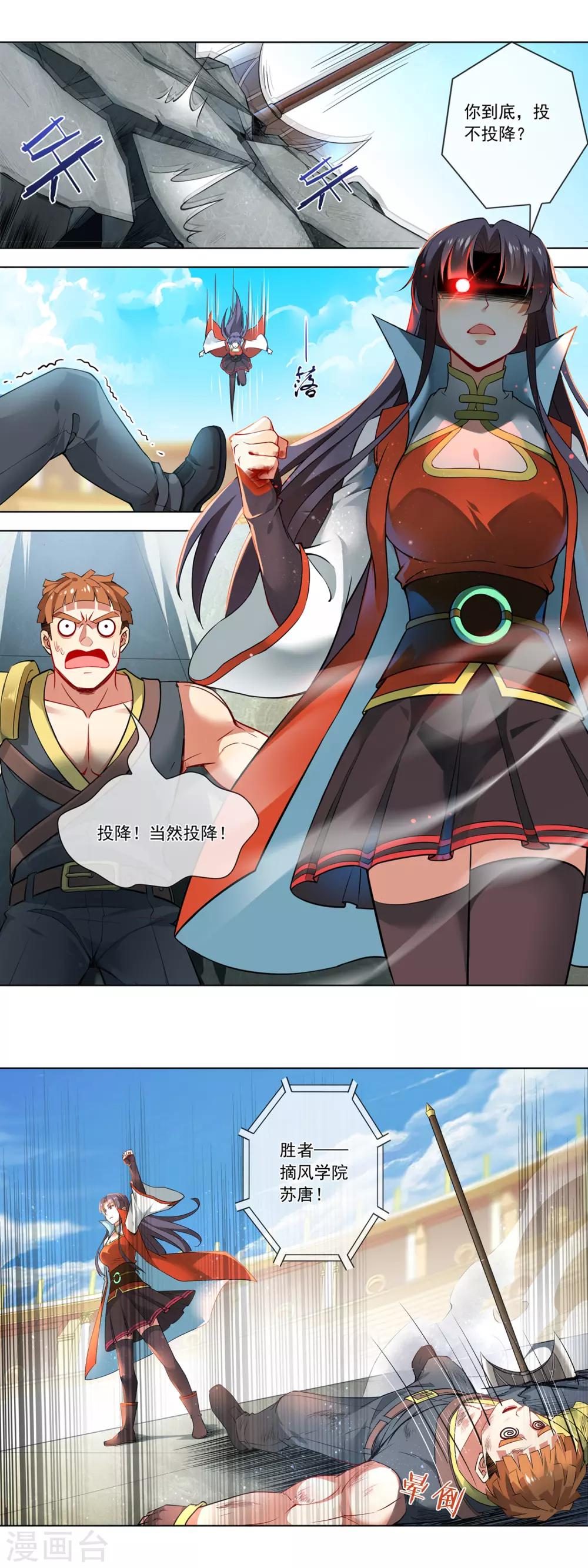 第150话 胜！8
