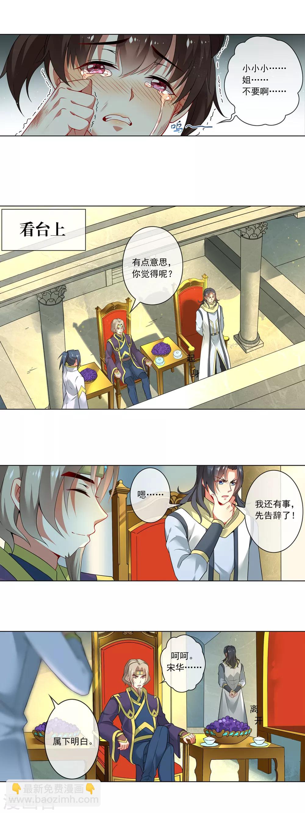 第153话 自裁2