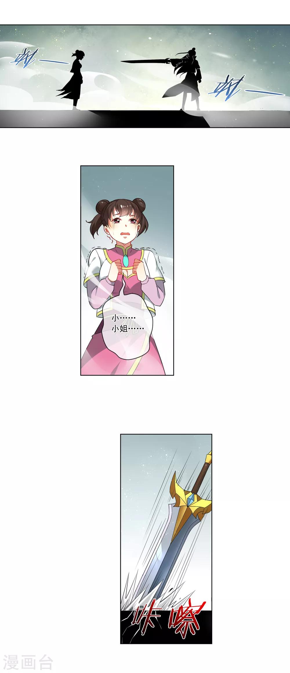 第153话 自裁3
