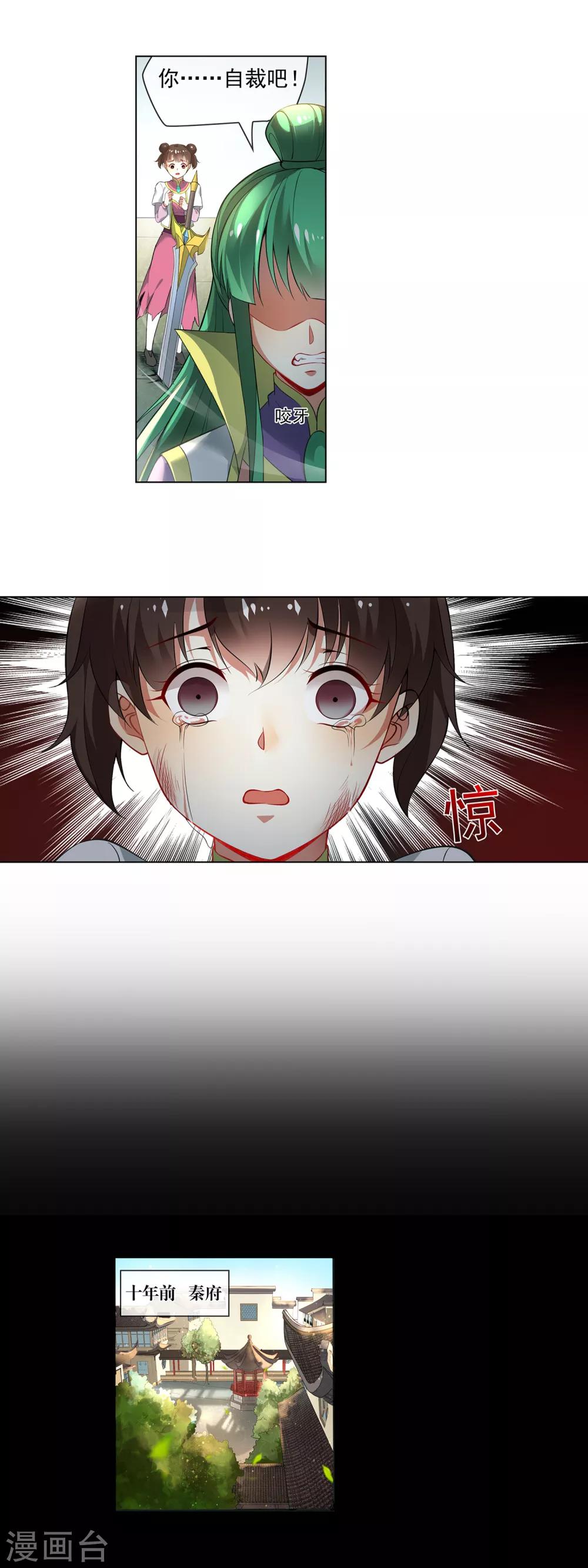 第153话 自裁4