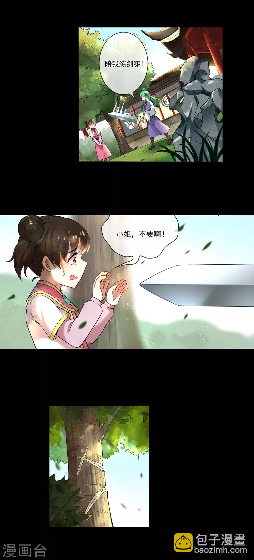 第153话 自裁5