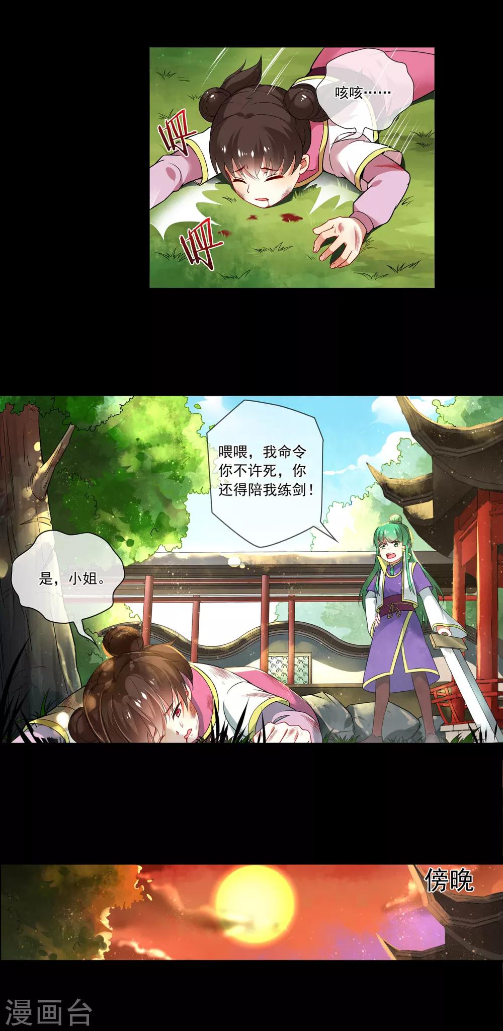 第153话 自裁6