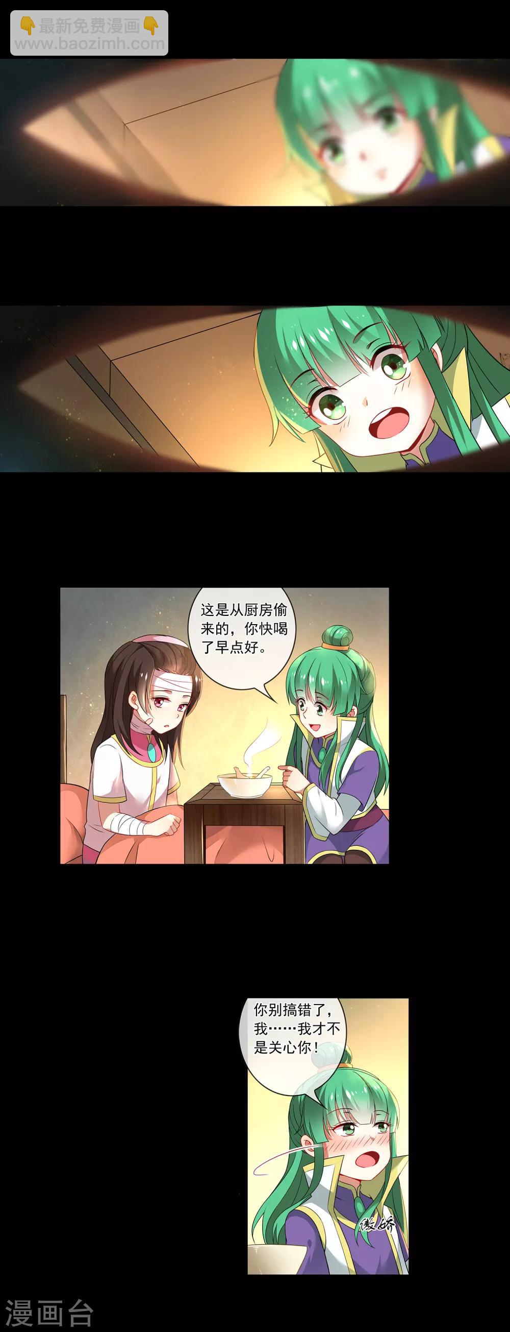 第153话 自裁7