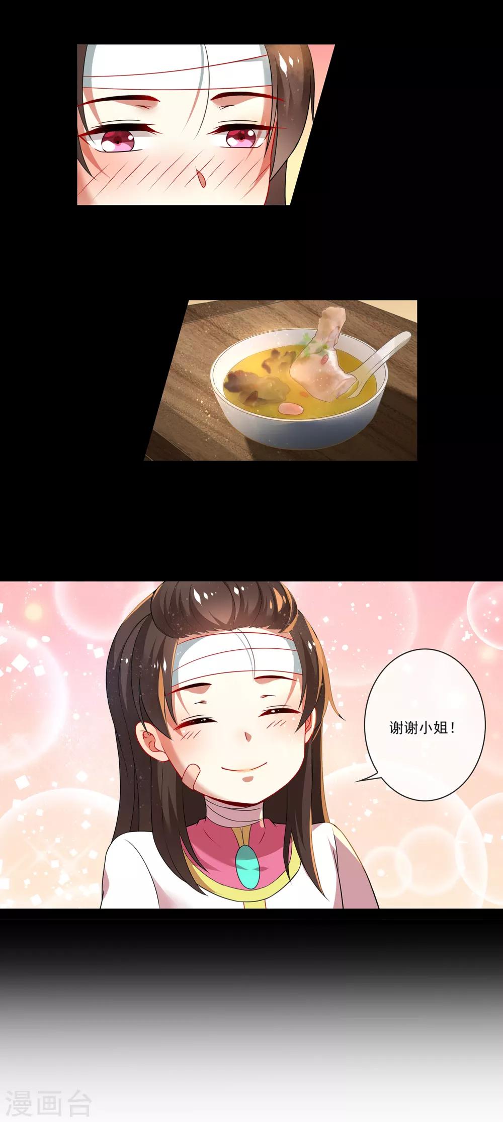 第153话 自裁8