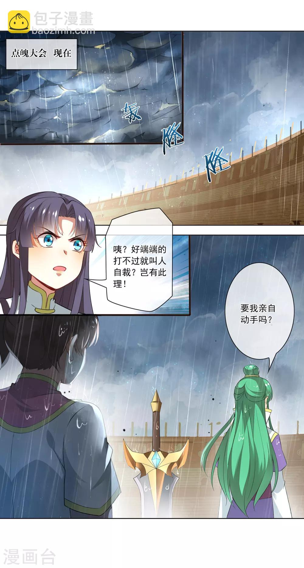 第153话 自裁9