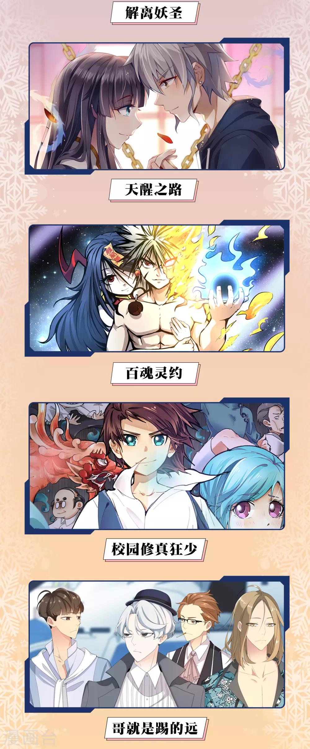 12月9日公告 供养限免活动1
