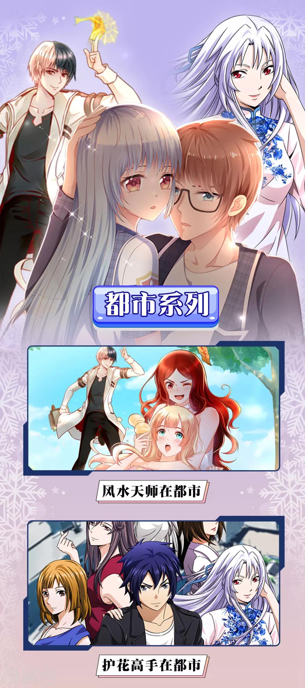 12月9日公告 供养限免活动5