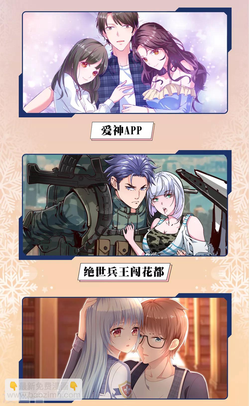 12月9日公告 供养限免活动6
