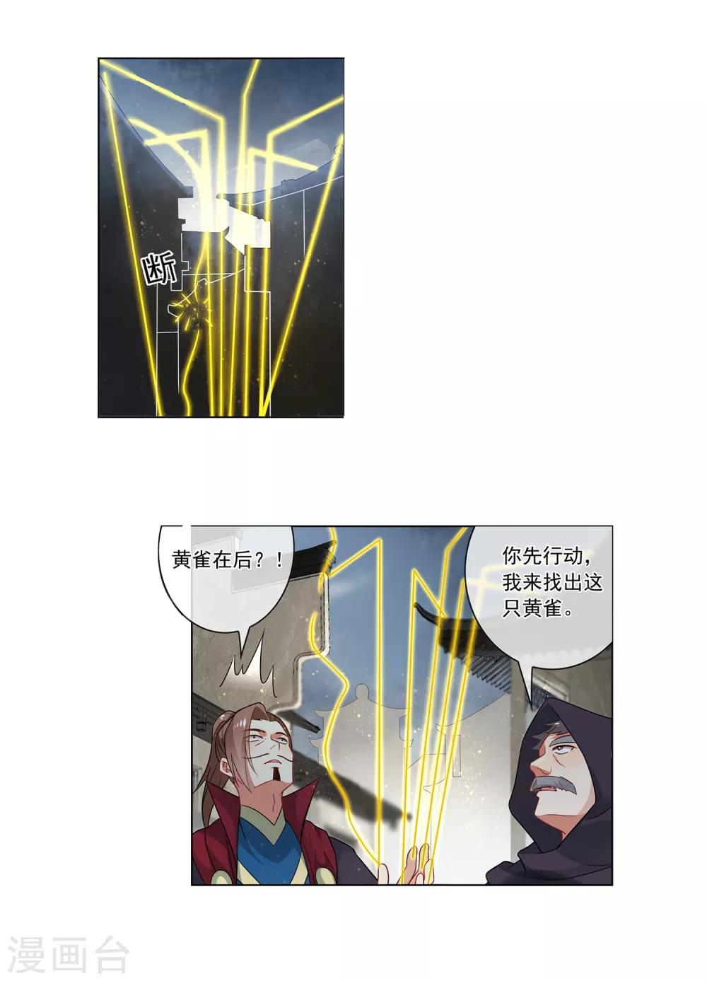 第158话 黄雀在后10