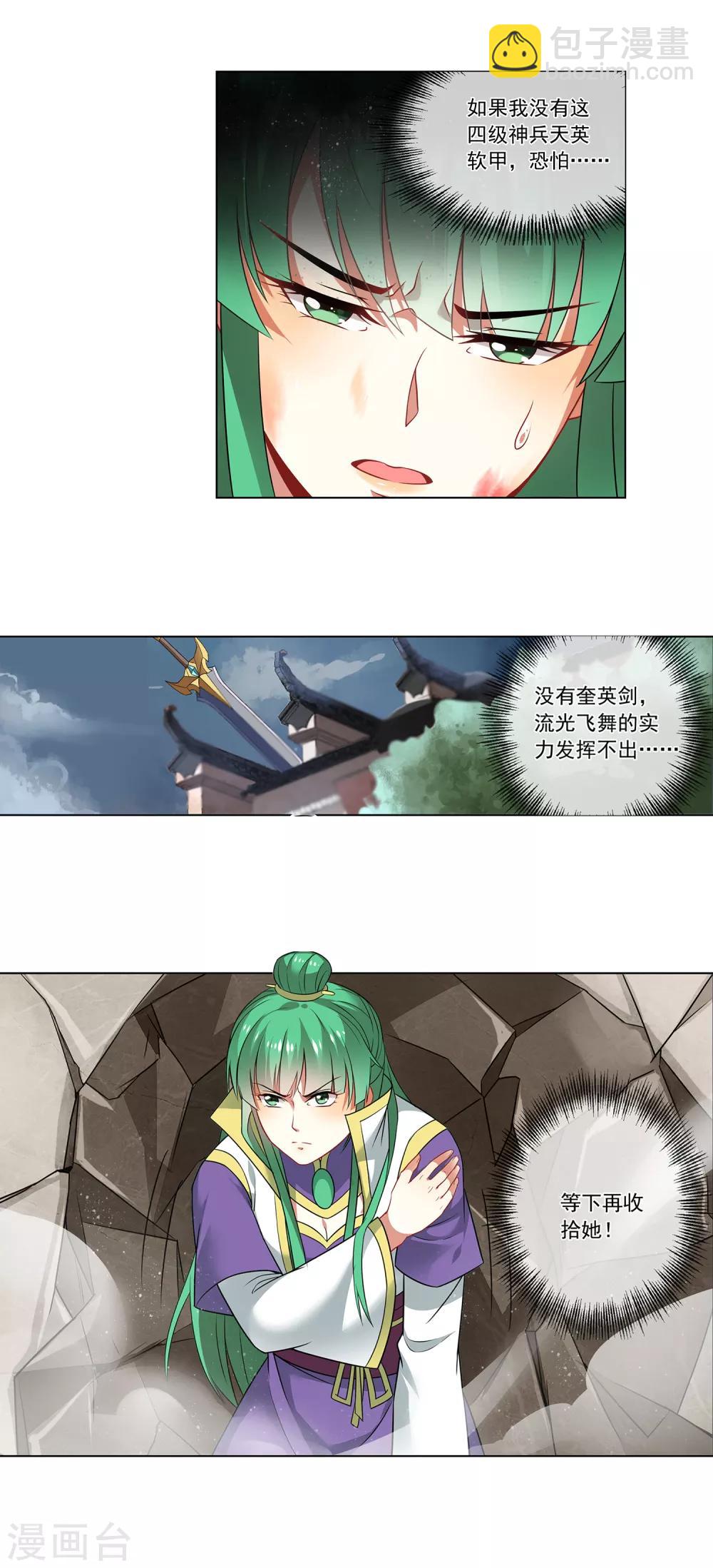第158话 黄雀在后7