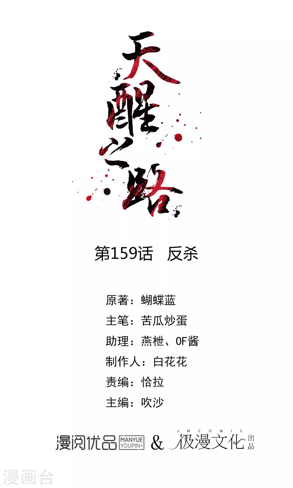 第159话 反杀0