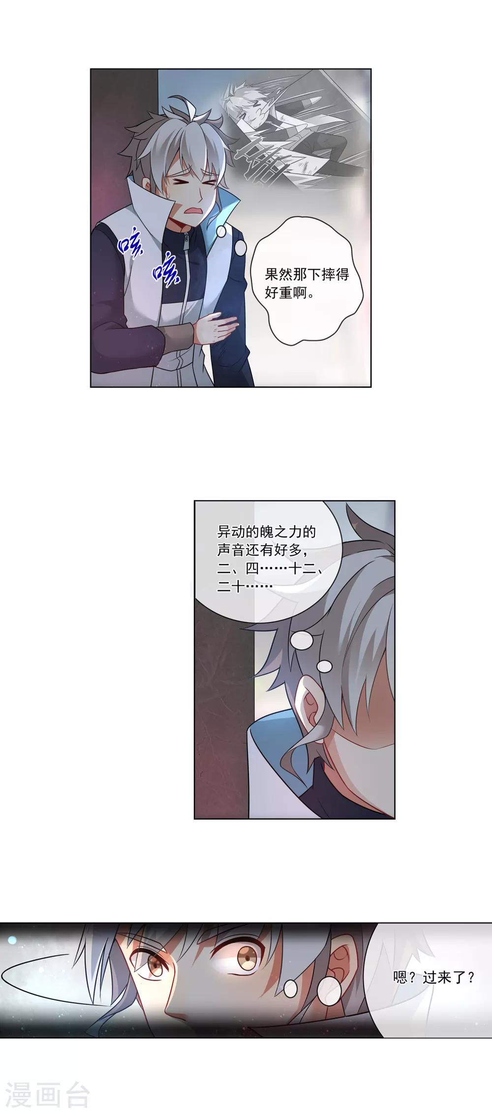 第159话 反杀1