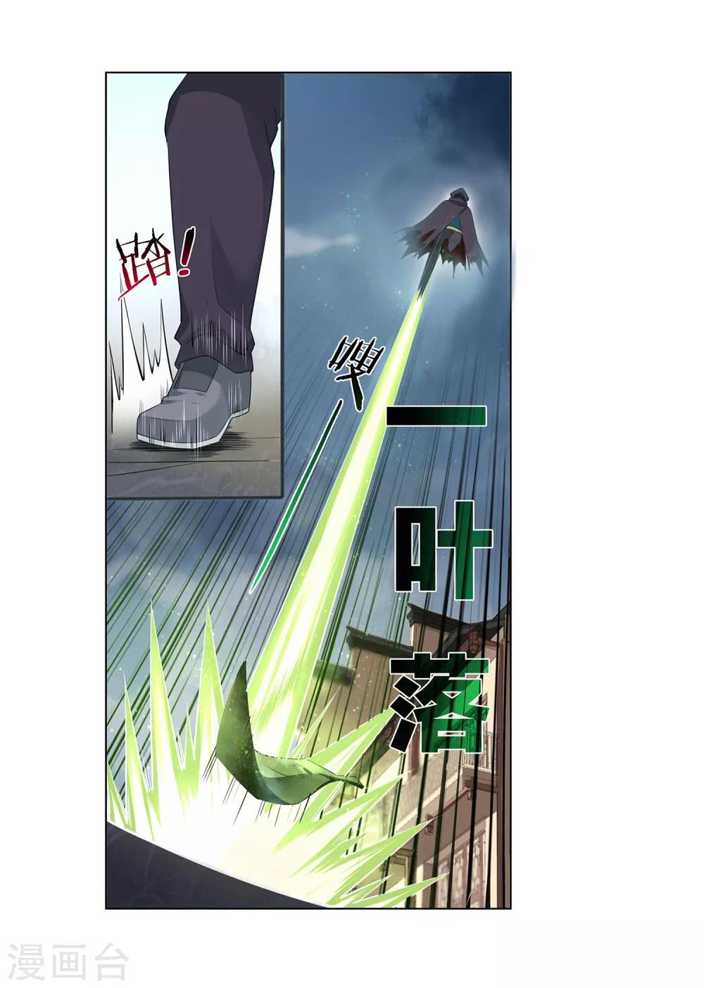 第159话 反杀3