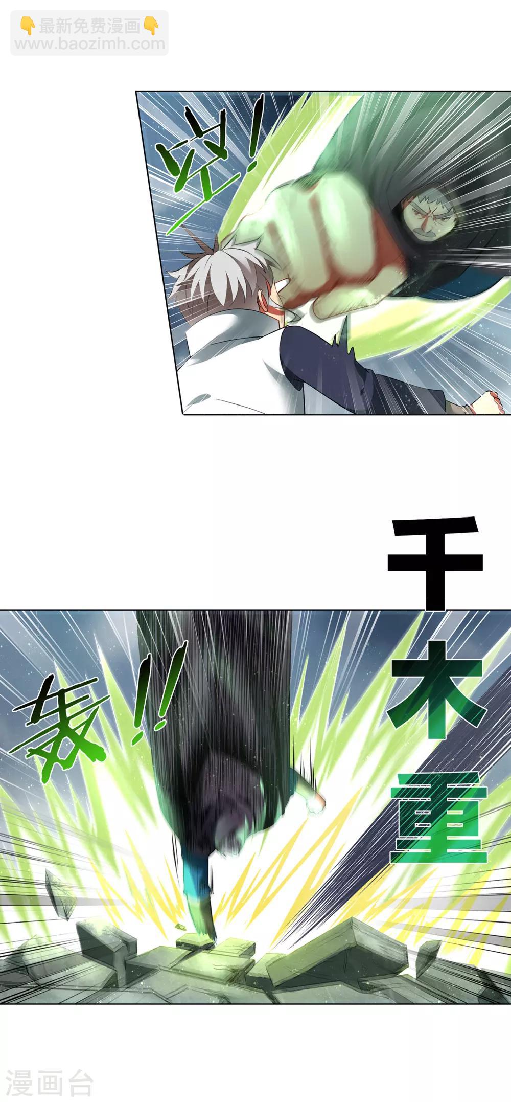 第159话 反杀5