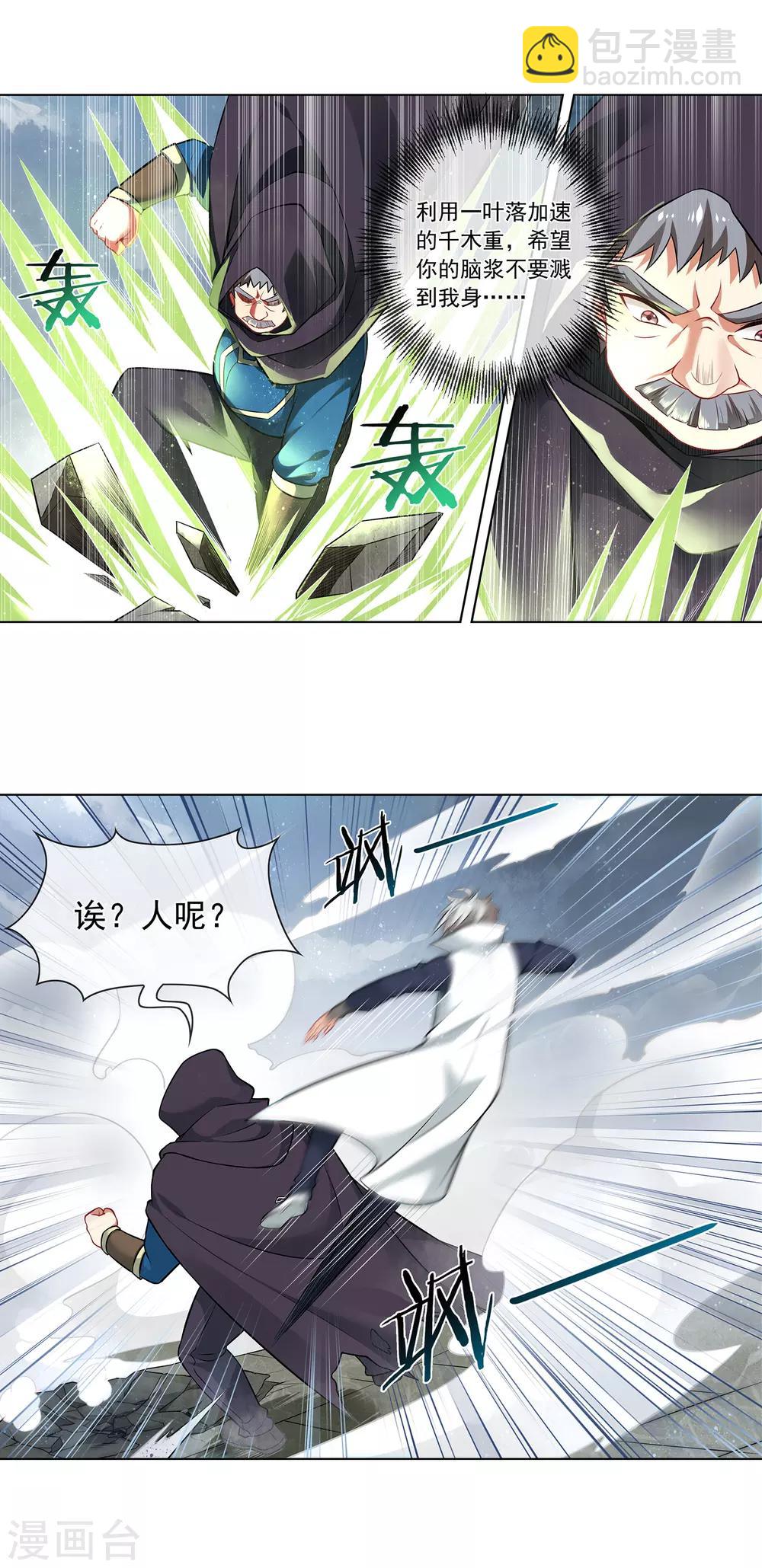 第159话 反杀6