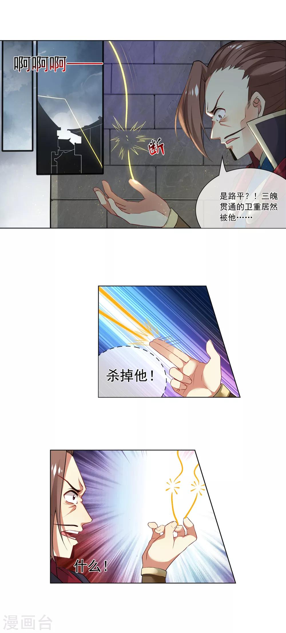 第159话 反杀9