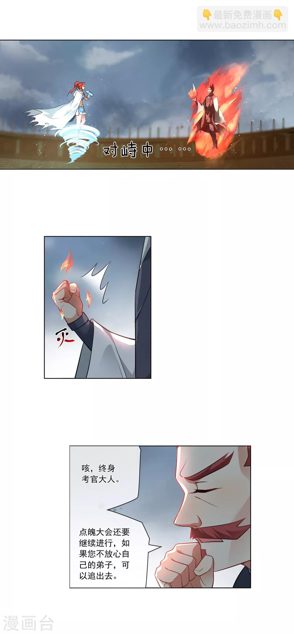 第160话 苏唐被擒9