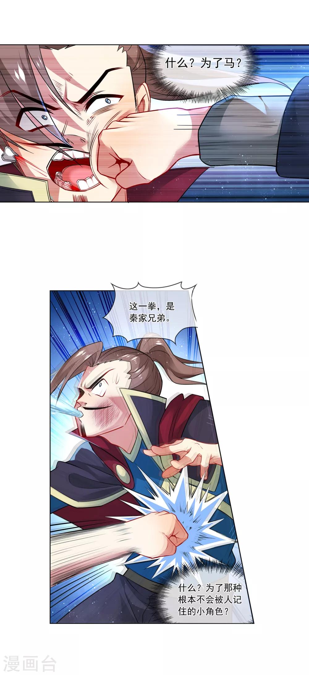 第167话 苦竹1