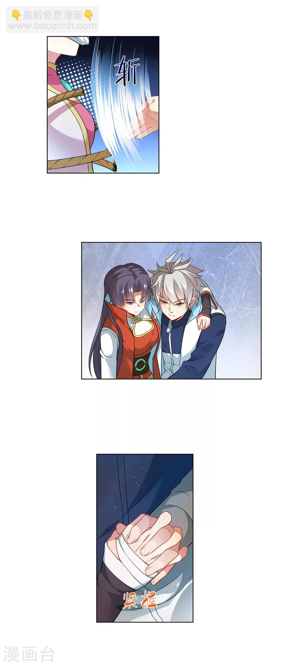 第167话 苦竹4