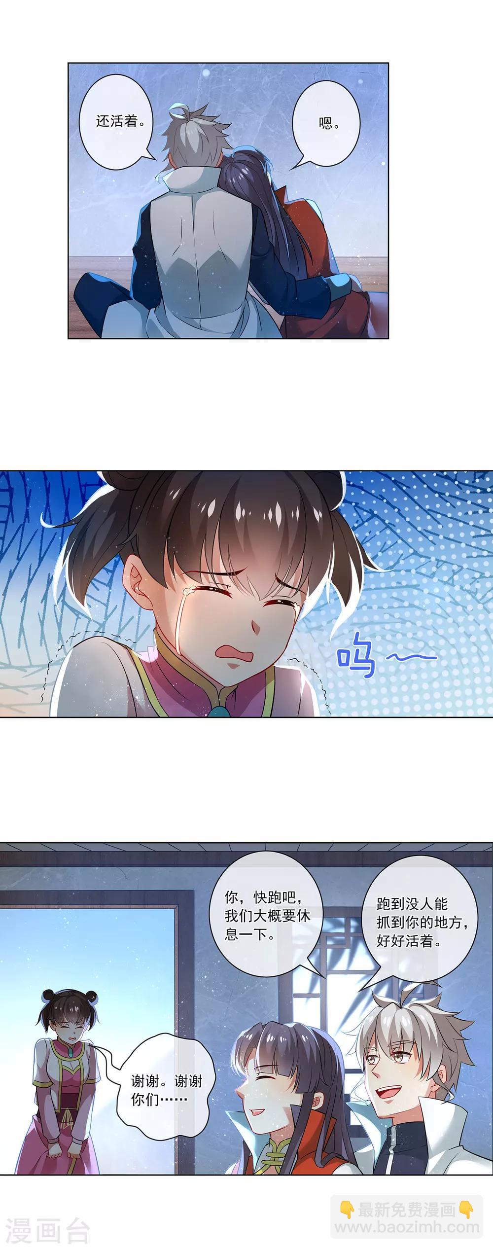 第167话 苦竹5