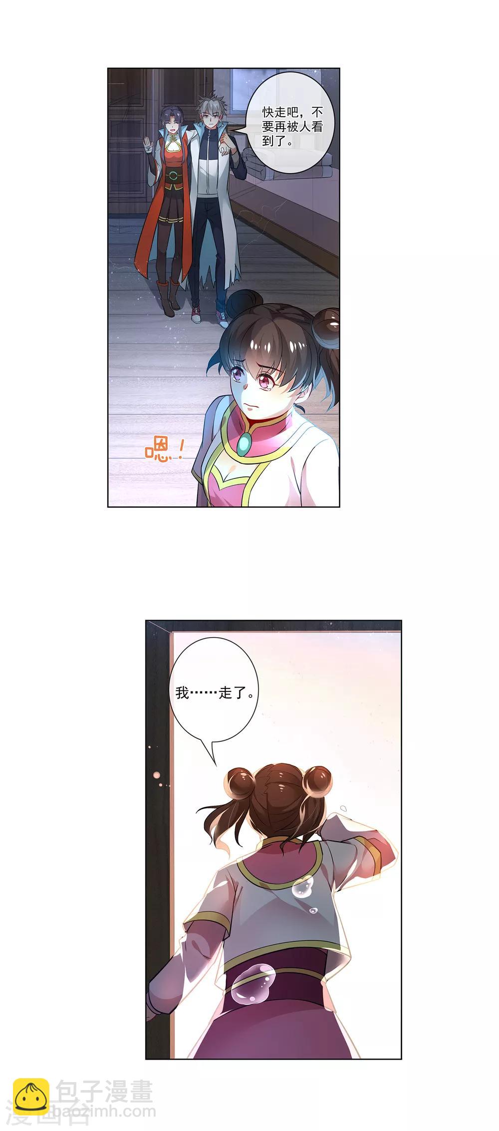 第167话 苦竹6