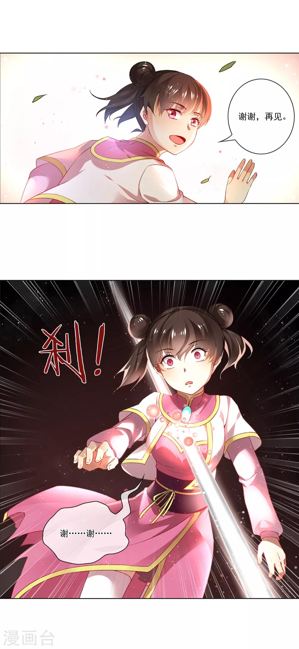 第167话 苦竹7