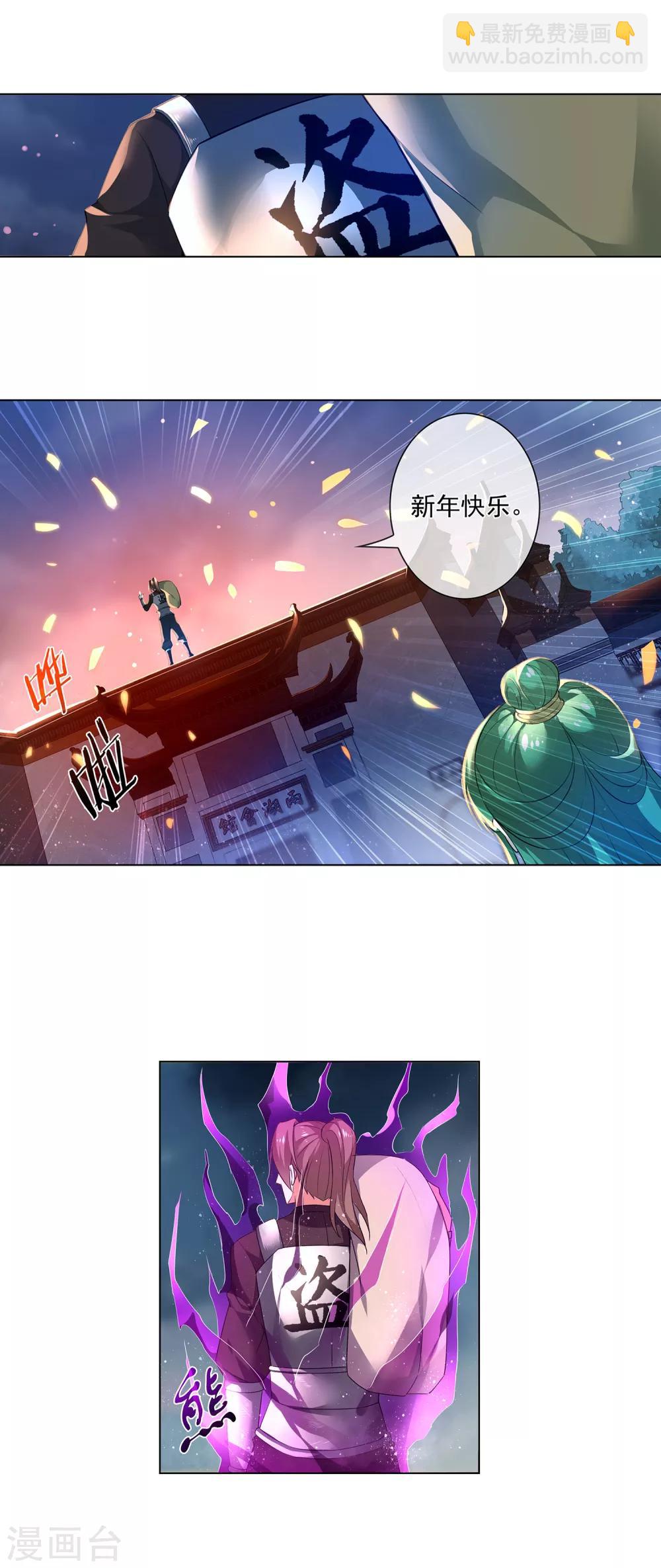 第169话 新年快乐2