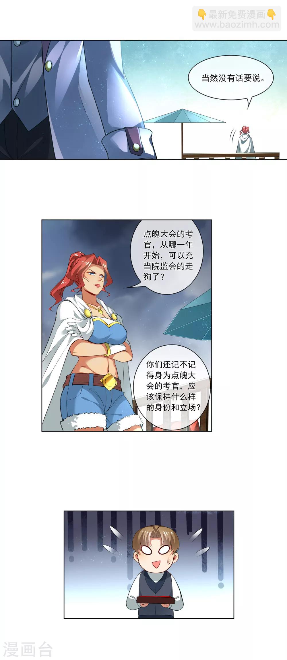 第175话 逃跑1