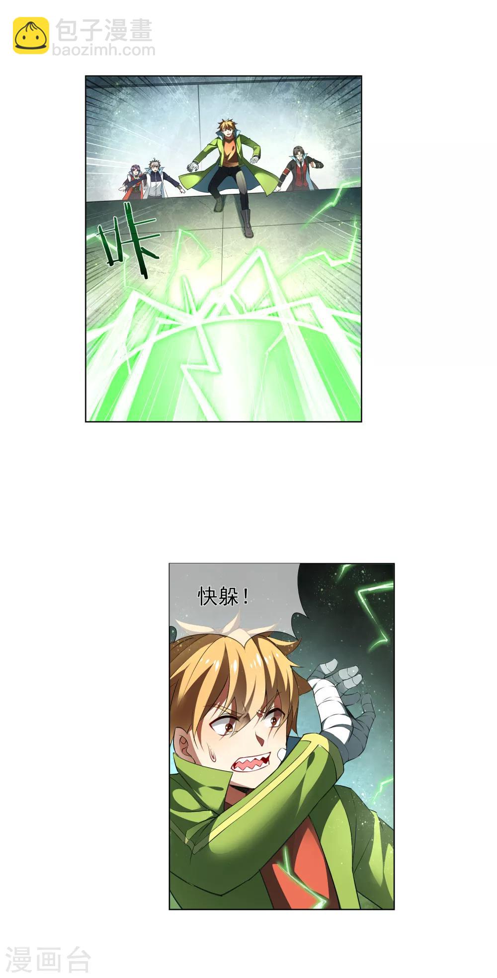 第175话 逃跑4
