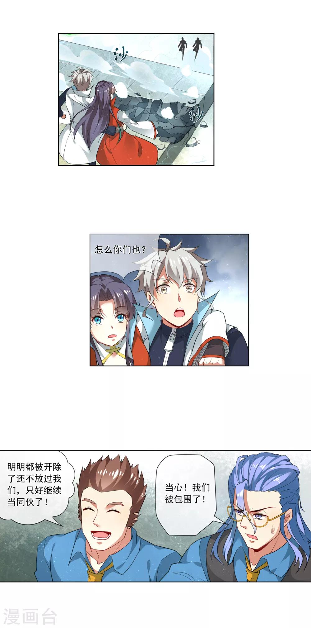 第175话 逃跑6
