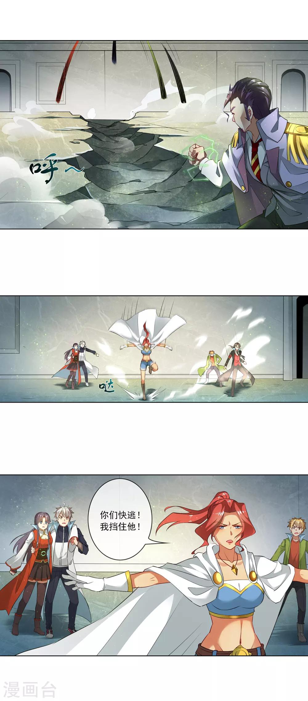 第175话 逃跑7