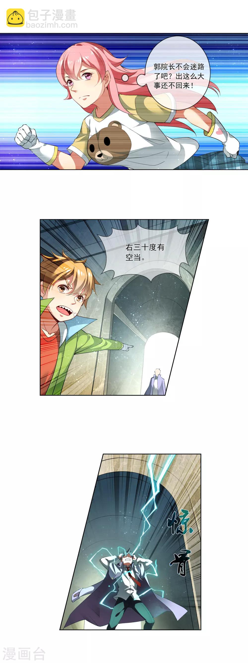 第175话 逃跑9