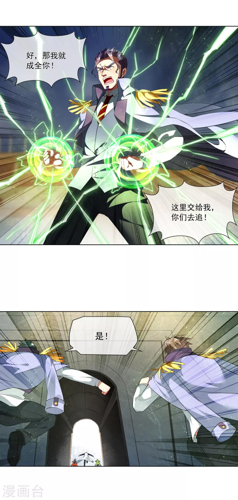 第178话 追捕1
