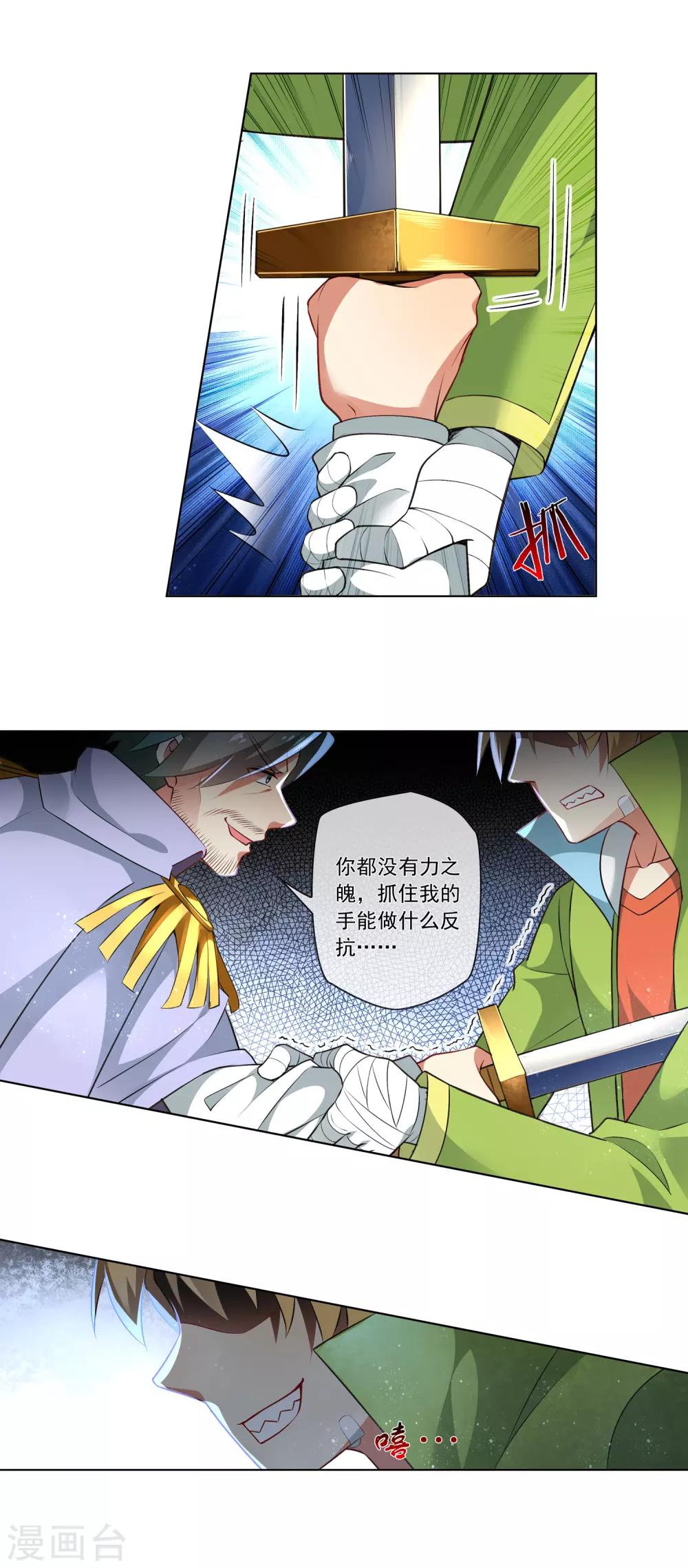 第178话 追捕11