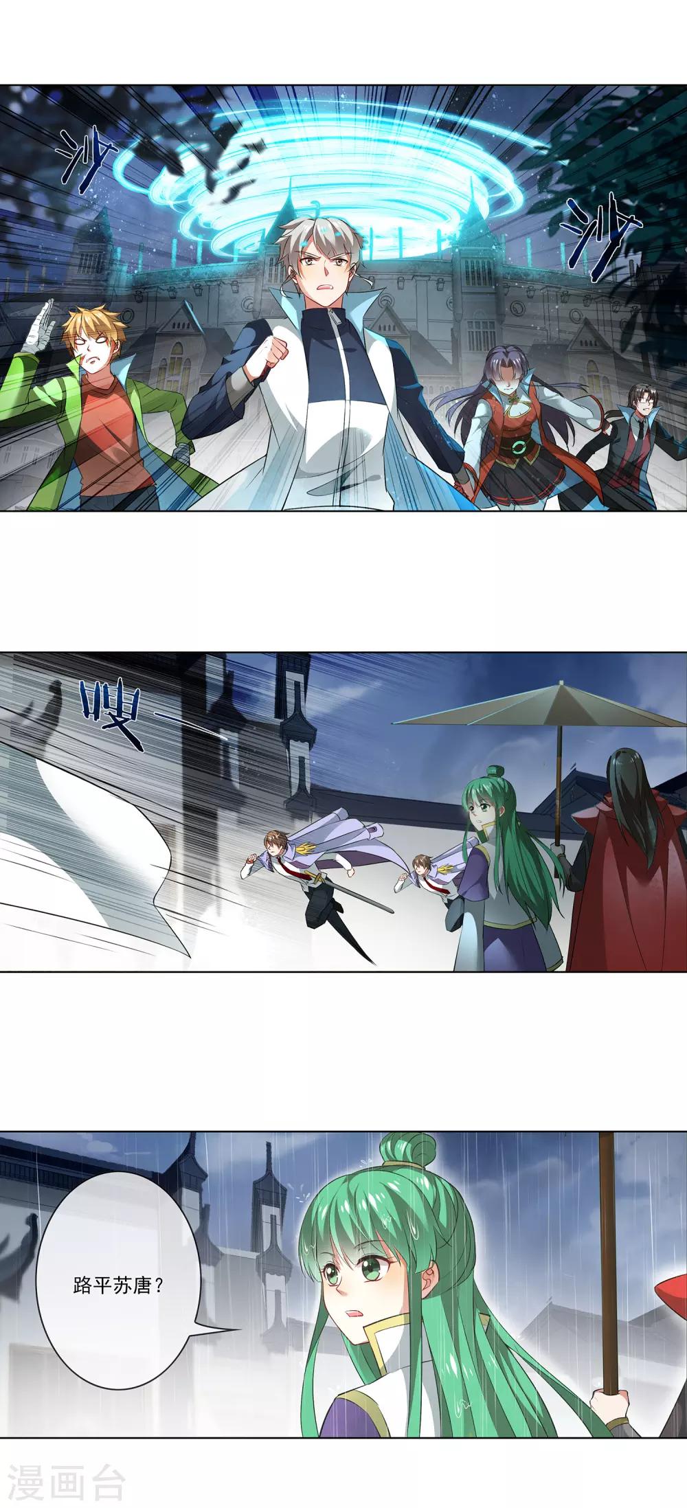 第178话 追捕2