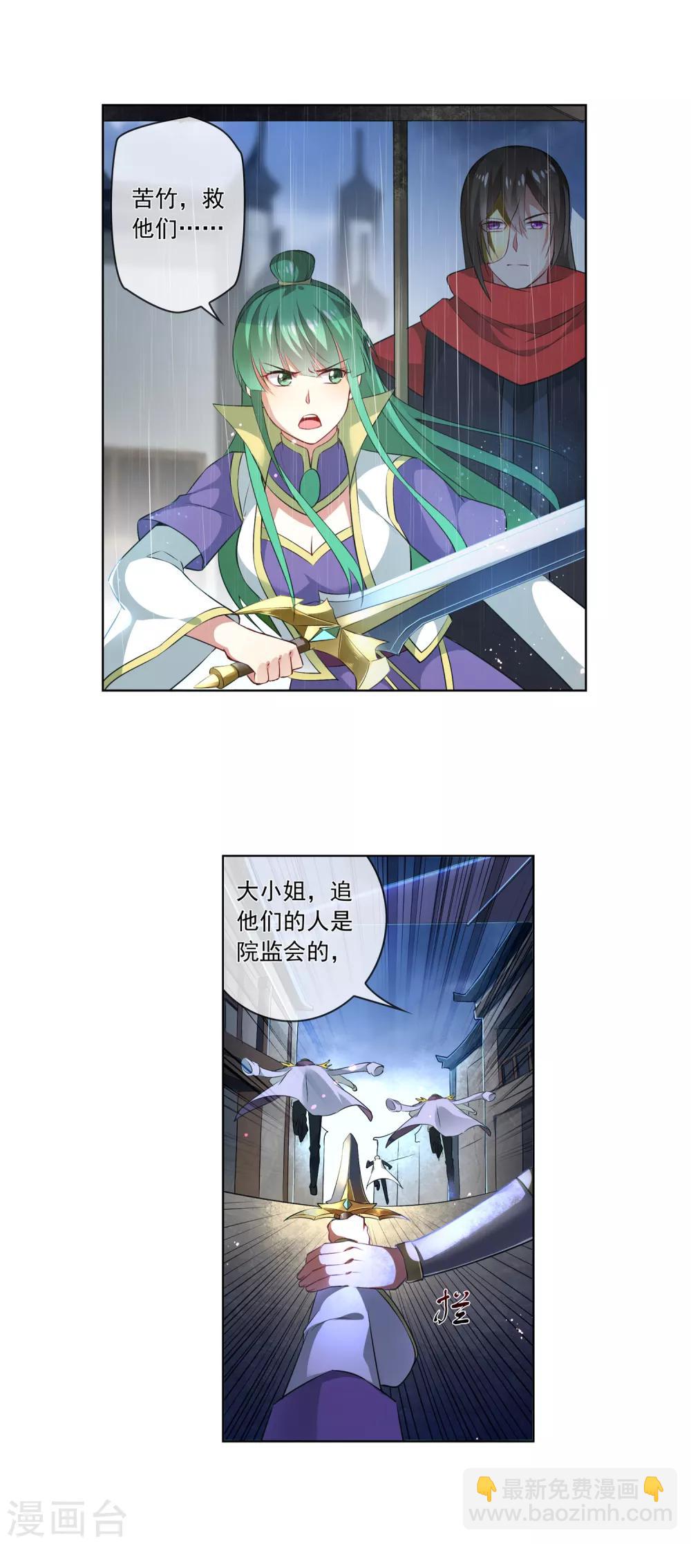 第178话 追捕3