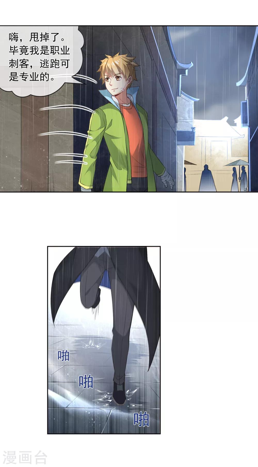 第178话 追捕7