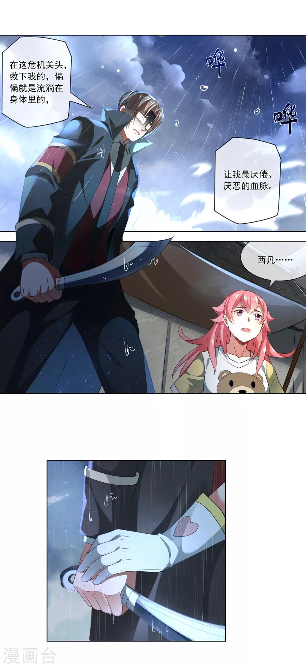 第181话 大陆第一刀5