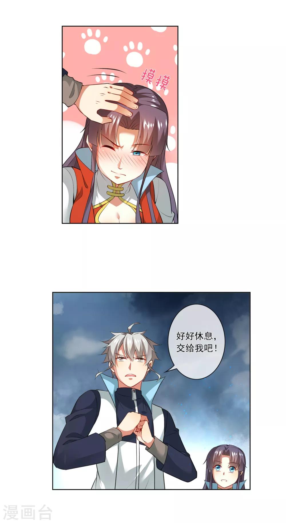第183话 谁死？还不一定呢！1