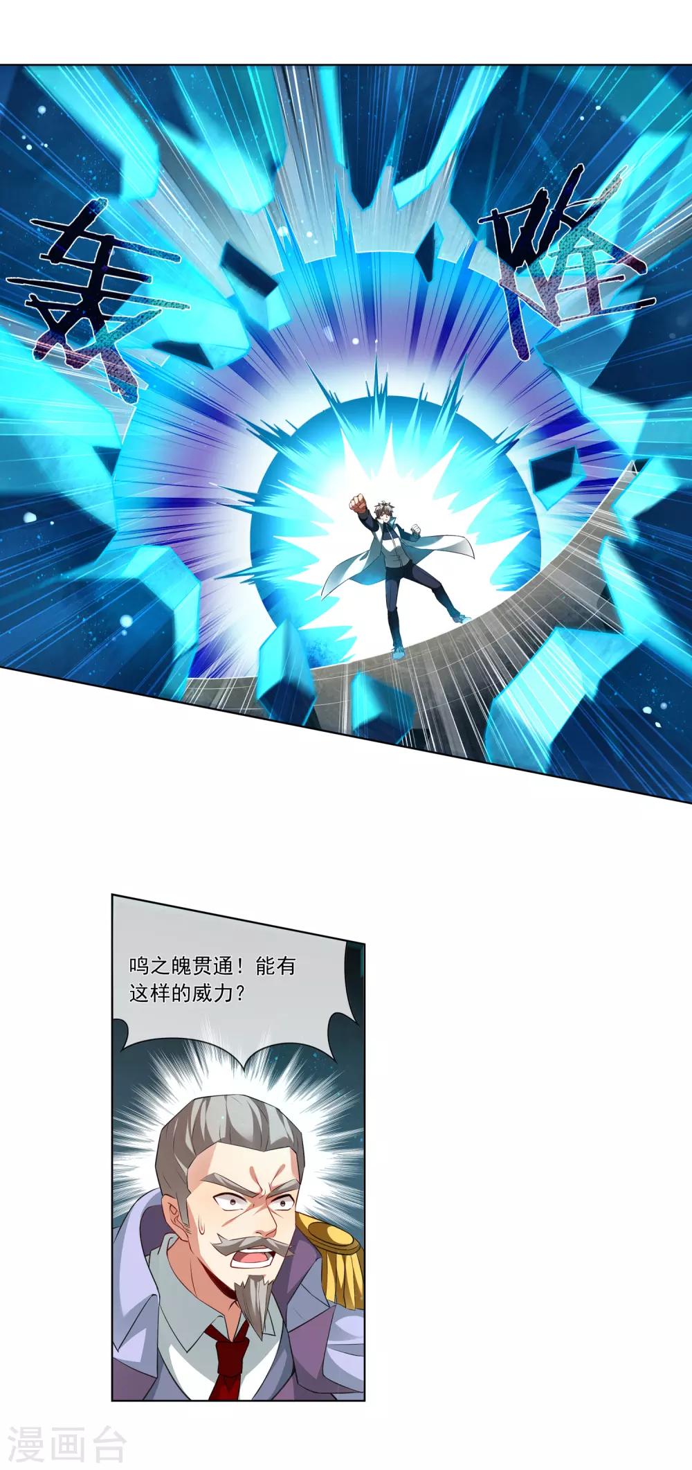 第183话 谁死？还不一定呢！10