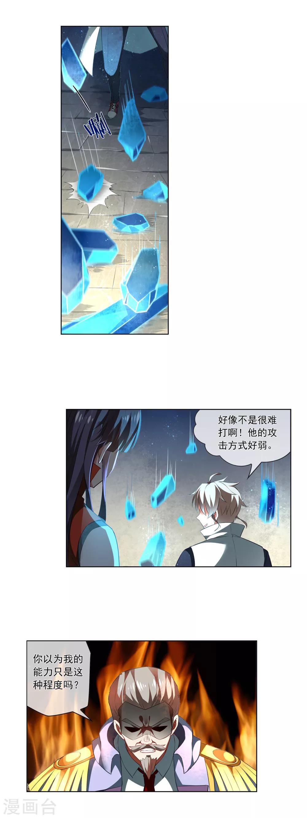 第183话 谁死？还不一定呢！4
